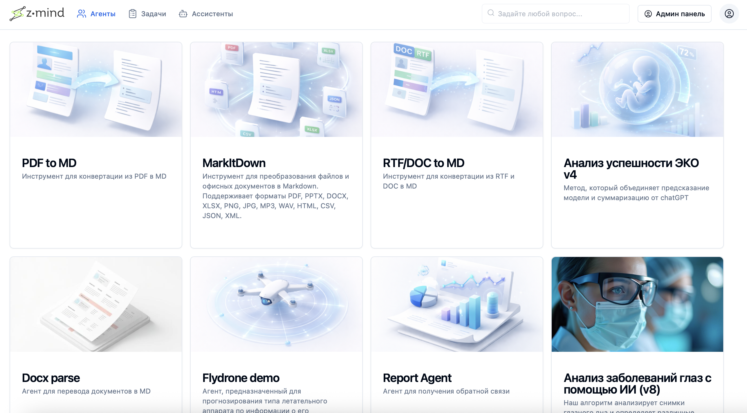 Хостинг сервисов и агентов на распределенной вычислительной инфраструктуре